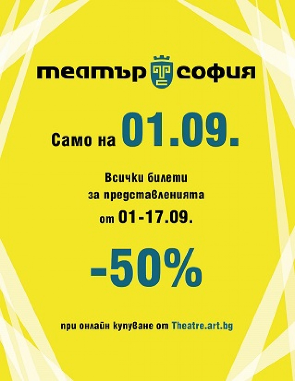   01.09.     1  17.09.  - 50%      Theatre.art.bg